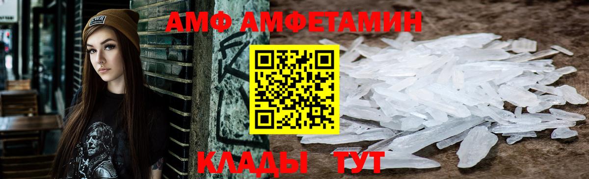 АМФЕТАМИН 97%  Вход с VPN  блэк спрут рабочий сайт  Кузнецк 