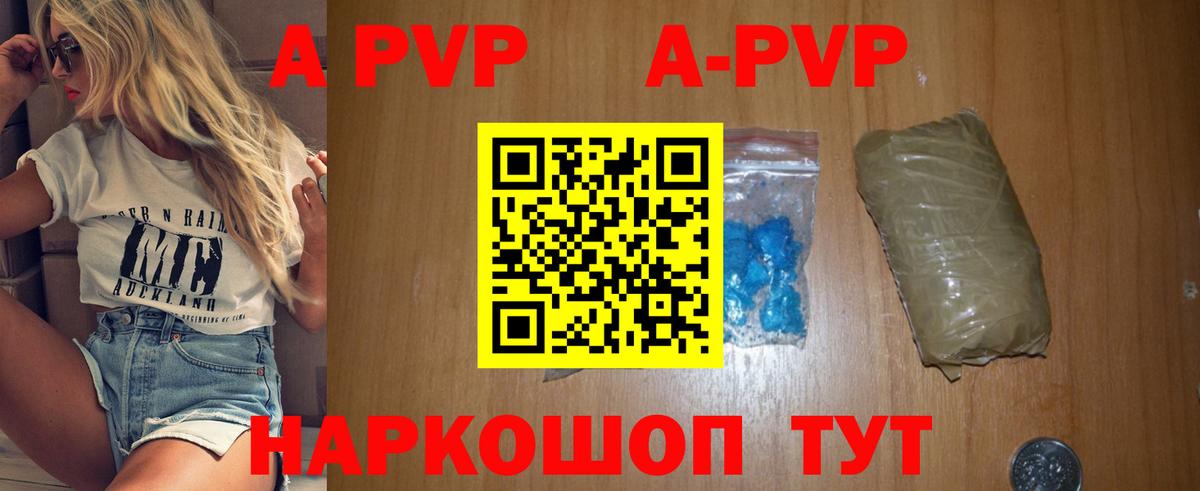 купить   A-PVP  Кузнецк  Вход с VPN  А ПВП кристаллы  Alpha-PVP VHQ 