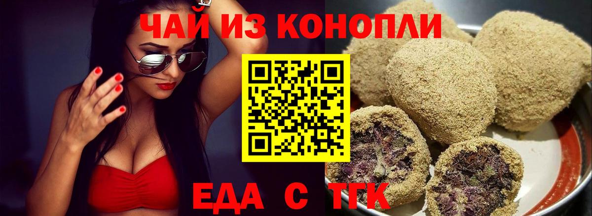 Cannafood марихуана  Вход с VPN  Кузнецк 