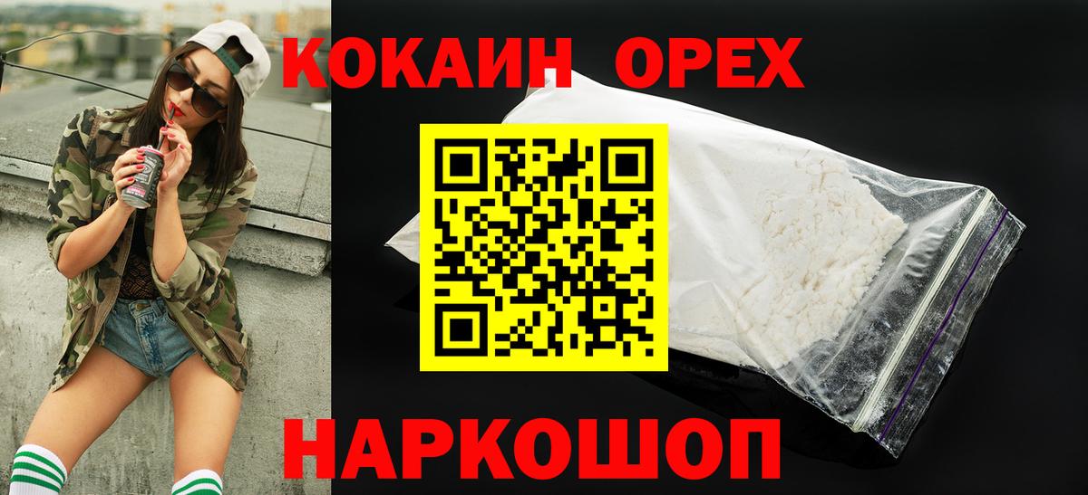 КОКАИН Перу Кузнецк