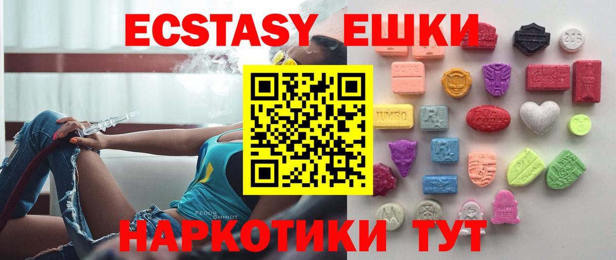 ЭКСТАЗИ 300 mg  купить  сайты  Ecstasy  Кузнецк  Вход с VPN  Ecstasy 250 мг 