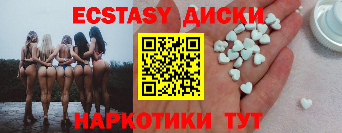 Ecstasy TESLA Кузнецк
