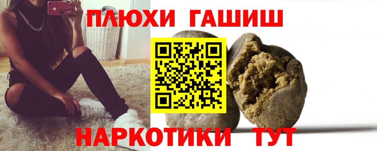 ГАШИШ хэш  Гашиш убойный  Кузнецк  Вход с VPN 