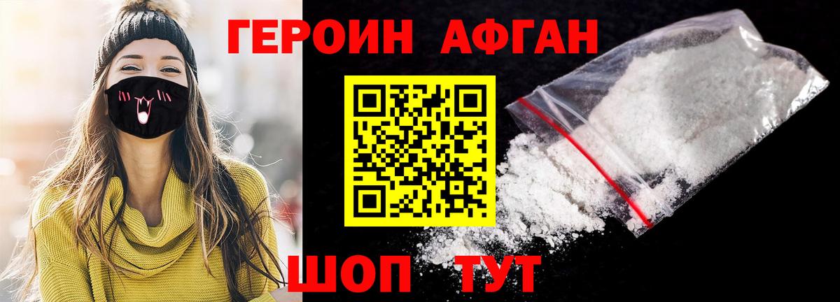 Кузнецк  Героин белый  Вход с VPN 