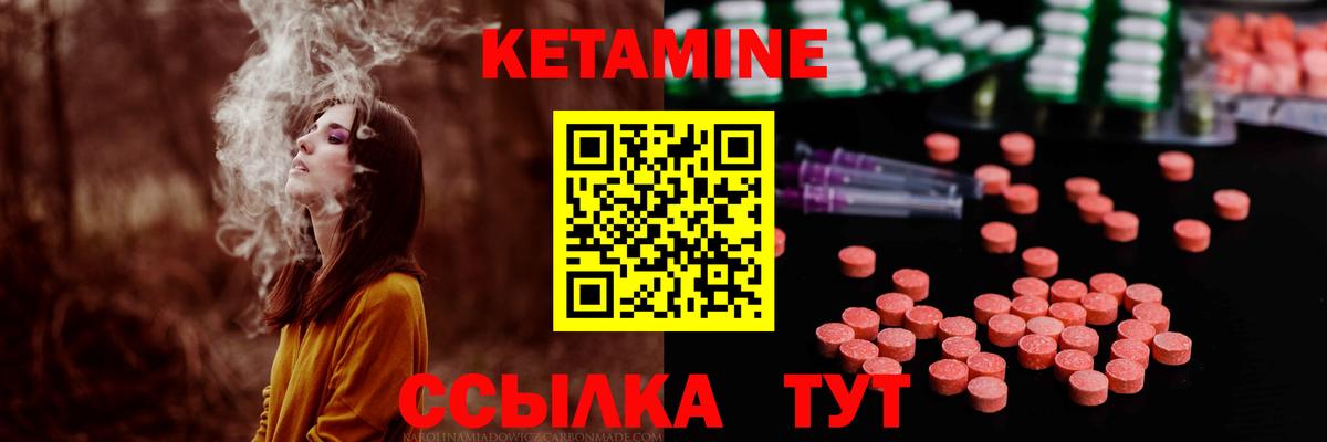 Кузнецк  Кетамин ketamine  блэк спрут зеркало  Вход с VPN 