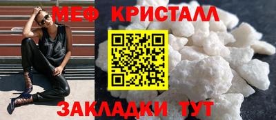 меф VHQ Бузулук