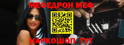 меф VHQ Бузулук