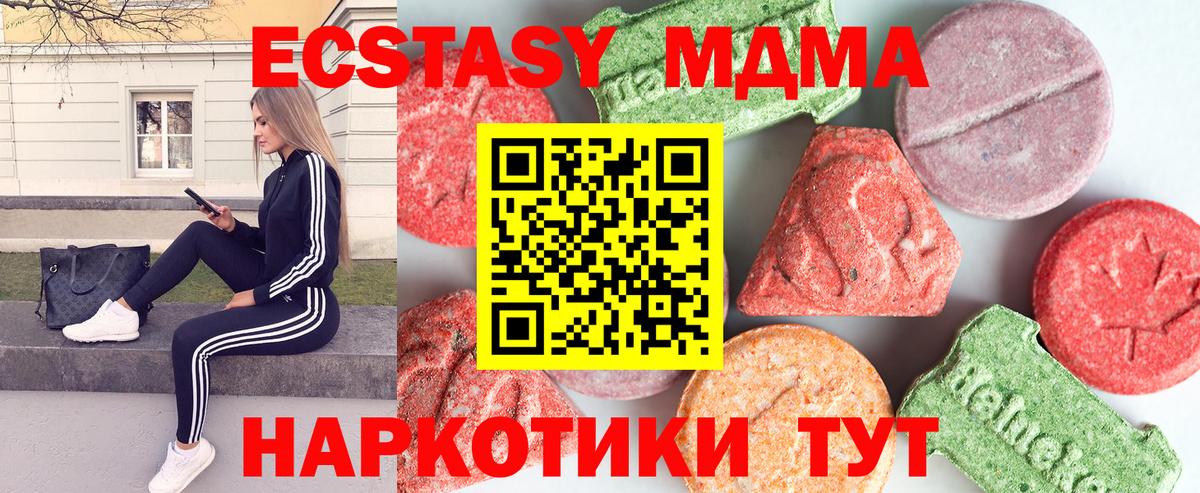 МДМА Molly Кузнецк