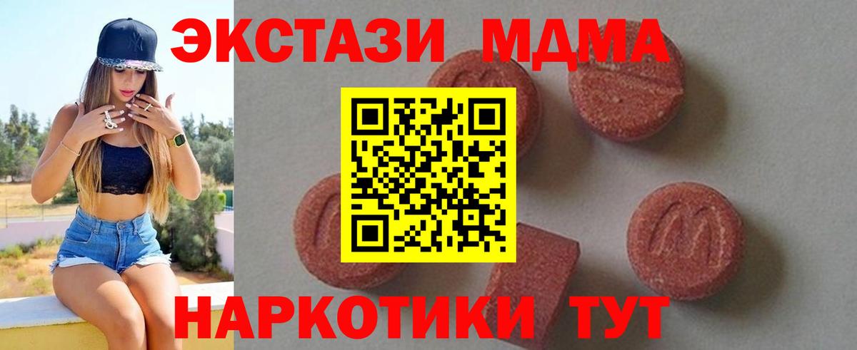 MDMA  Вход с VPN  Кузнецк  MDMA кристаллы  MDMA кристаллы 