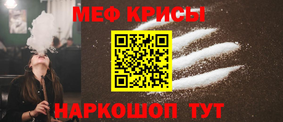 МЕФ VHQ  Мефедрон  МЕФ кристаллы  Кузнецк  Меф  Вход с VPN 