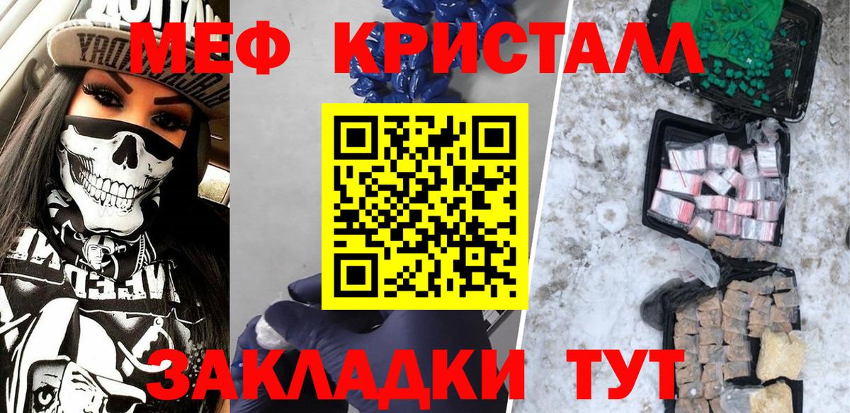 Меф кристаллы Кузнецк