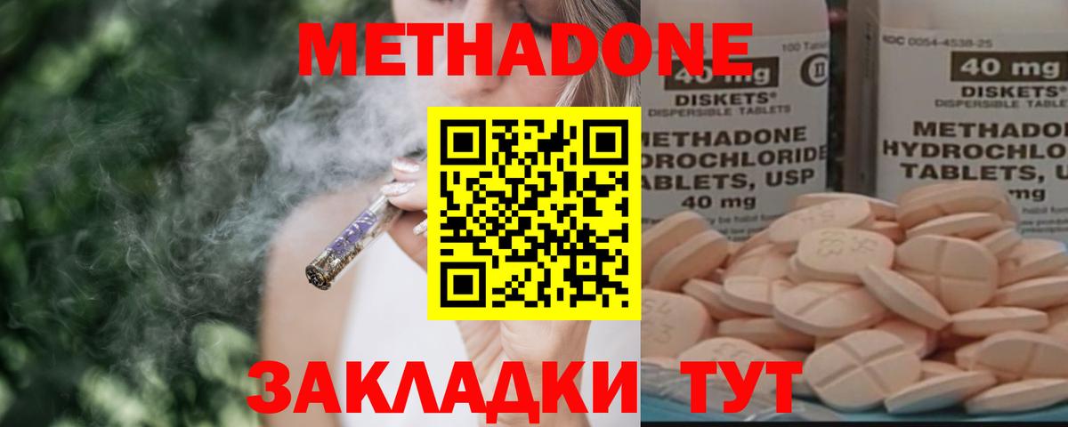 МЕТАДОН methadone  МЕГА сайт  Метадон VHQ  Кузнецк  Вход с VPN 