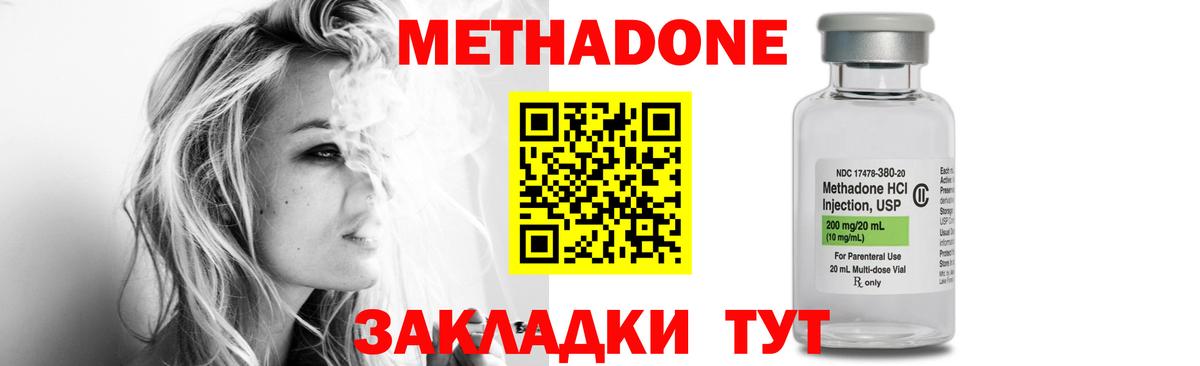 Метадон мёд Кузнецк