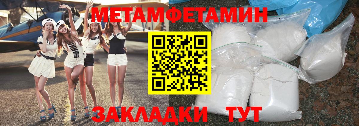МЕТАМФЕТАМИН витя  МЕТАМФЕТАМИН витя  Кузнецк  Вход с VPN 